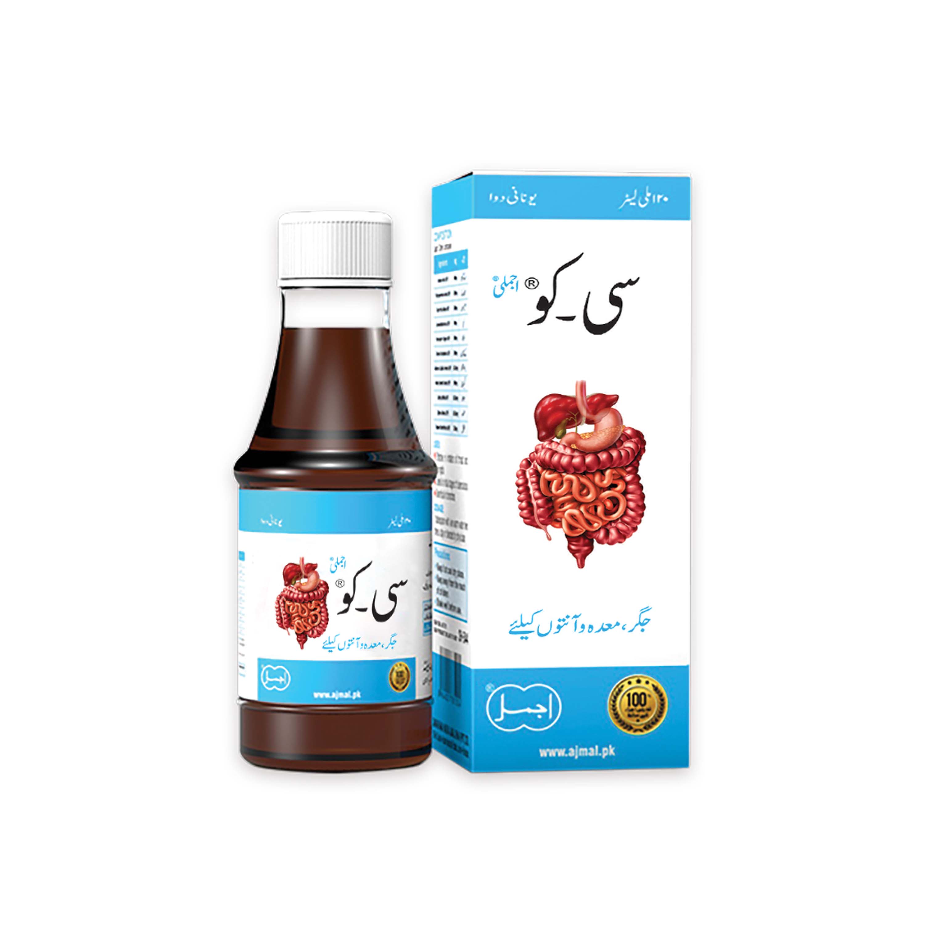 Seeko Ajmali | For Intestines & Stomach Issues - Ajmal Dawakhana